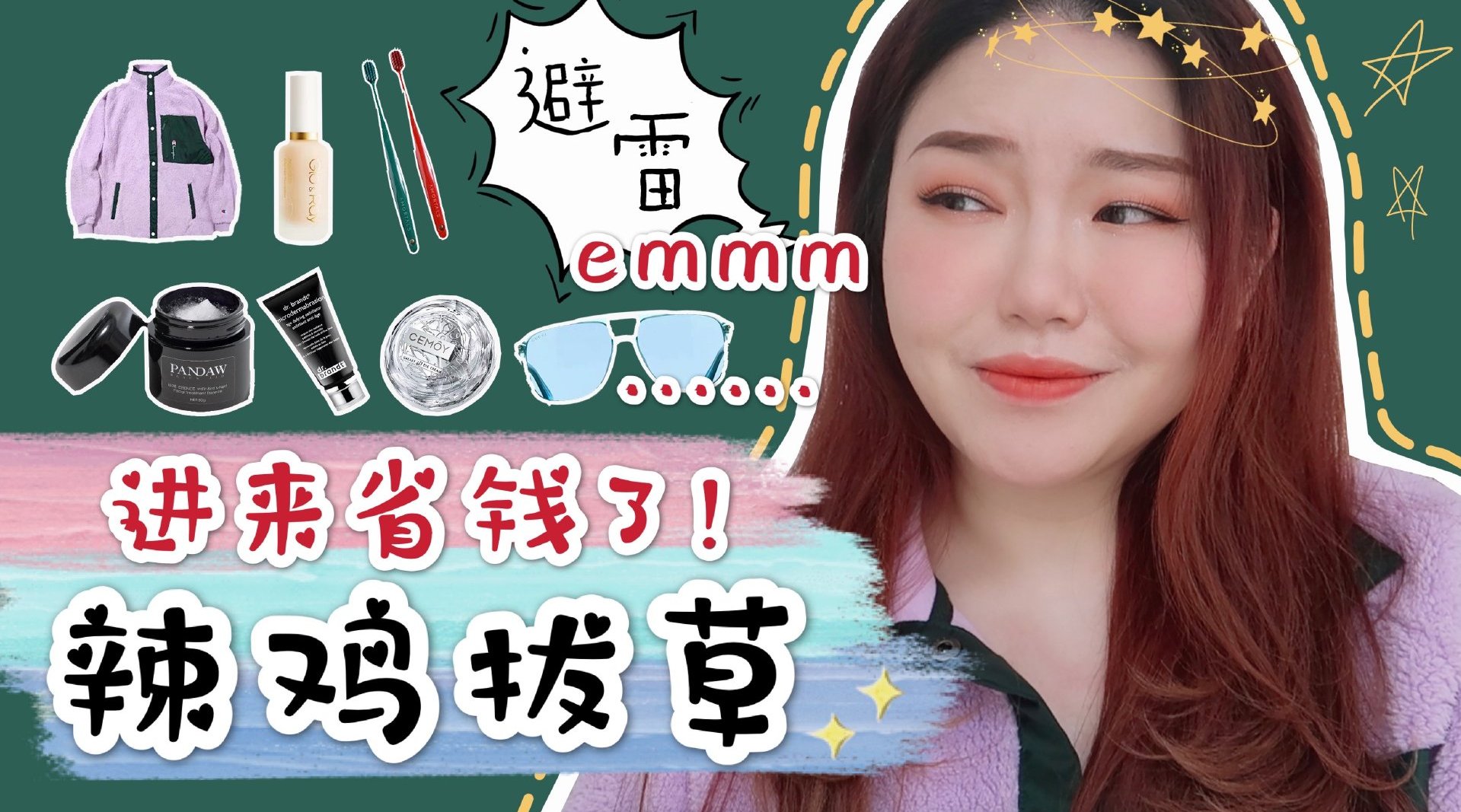进来省钱了️我又双叒叕买到辣鸡了